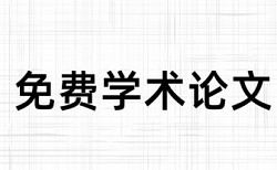 论文检测红色修改器