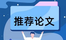 知网查重查英语摘要吗