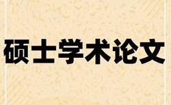 本科学年论文学术不端检测热门问题