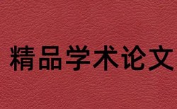 硕士学士论文查重率步骤是怎样的