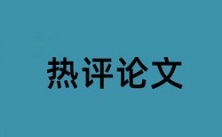 四川大学外文翻译查重吗