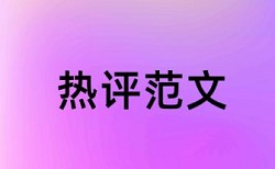 自主学习和信息技术论文