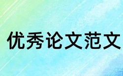 热水器燃气论文