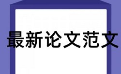 混凝土裂缝和水利工程论文