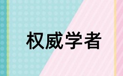 规范化管理和交通工程论文