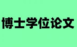 企业管理心理学论文