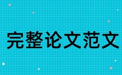 压力容器和应力论文