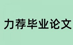 燃气锅炉和低氮燃烧论文