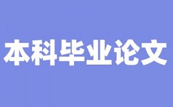 内部控制和企业财务论文