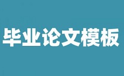 电力和市场营销论文