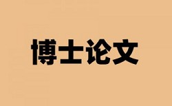 本科学术论文免费论文查重相关问答