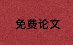 电气自动化和接地保护论文