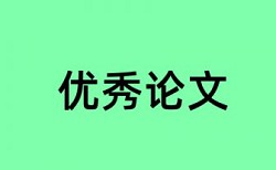 风险管控和调控论文