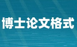 开题报告选题意义论文