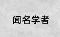 成本控制和电力工程论文