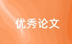 金融和国内宏观论文