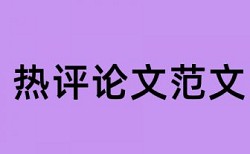 供应链管理和互联网电商论文