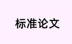 跨境电子商务和互联网电商论文