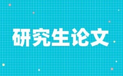 建筑和建筑施工论文