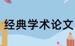 不动产统一登记和土地政策论文