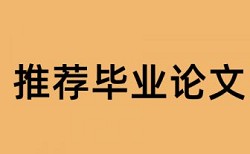 债券基金和摊余成本论文