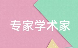 创业和创新创业论文