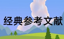 内部控制和企业财务论文