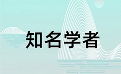 注册会计师和审计风险论文