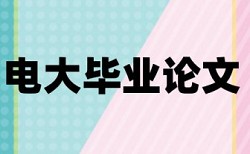 绩效考核和人力资源管理论文