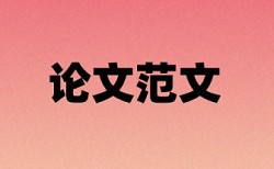 创业和风险管理论文