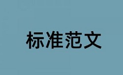 民间游戏和家园共育论文