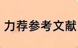 综合实践活动和课堂教学论文