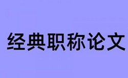 企业社会责任论文