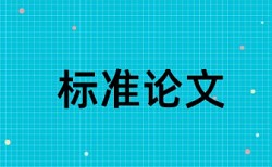 医疗机构校验申请报告论文