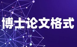 查重查不查期刊