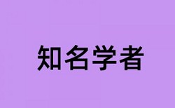 免费大雅英语学士论文降查重