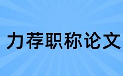 质押知识产权论文