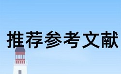 本科学年论文查重如何在线查重