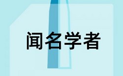 上市公司会计信息披露论文