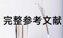 体育老师论文