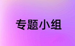 桂新高速公路中标单位论文