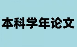 内务部审判论文