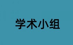 全民公决论文