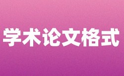 银行业从业资格考试论文