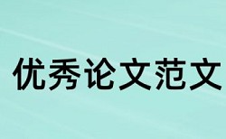 材料企业论文