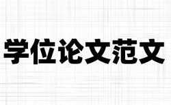 银行民生银行论文