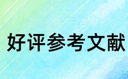 企业社会责任论文