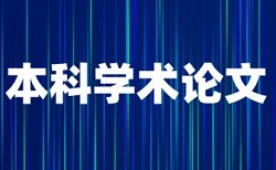 标题下面 作者名字论文