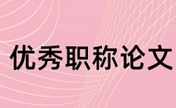 万方博士学年论文在线查重