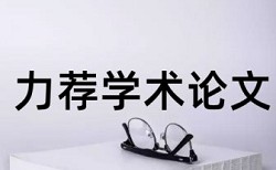 宁波大学托福考场论文